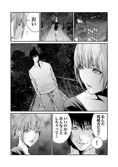 悪事の代償~秘密を握られた女たち~ 1-15
