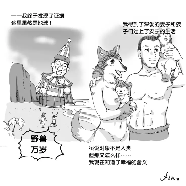 Kemono no Wakusei - Planet of the Animals