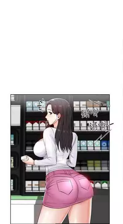 【周三连载】超市的漂亮姐姐(作者:北鼻&逃兵) 第1~42话