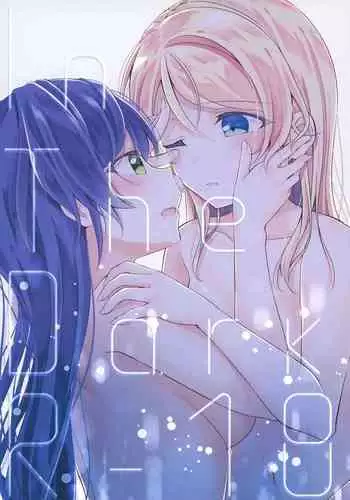 愛彩と佳奈