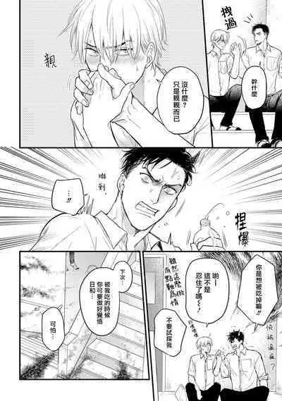 [Yamada Nichoume] Tabetemo Oishiku Arimasen 2 | 尝起来一点都不好吃 2 Ch. 6-20 [Chinese] [冒险者公会] [Digital]