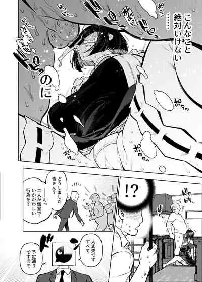 Seishori Idol Rinkan Satsueikai Seto Miyako