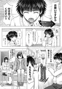 [Inanaki Shiki] Joshikousei Jusei Catalog