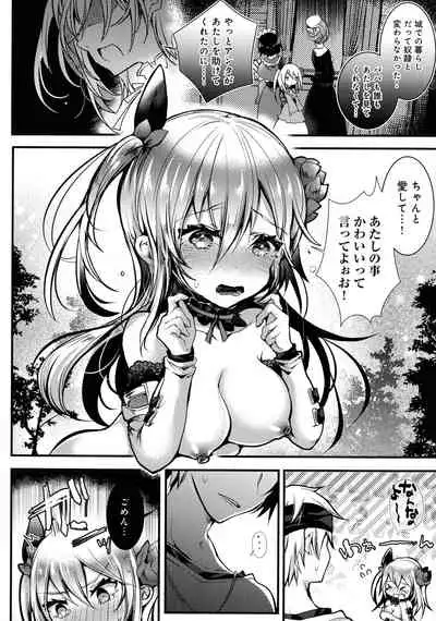 [Doku Denpa] Amatoro Ecchi