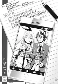 (C86) [3 Colors Corona (Suzuki Hinomi)] Togenuki (Nisekoi) [Chinese] [无毒汉化组]