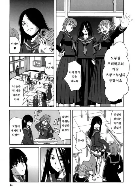 Moteru Inu no Ikizama