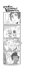 [TETRODOTOXIN (Nise Kurosaki)] Garnet-san no M Mesu Mode & S Mesu Style (Dragonaut) [Digital]