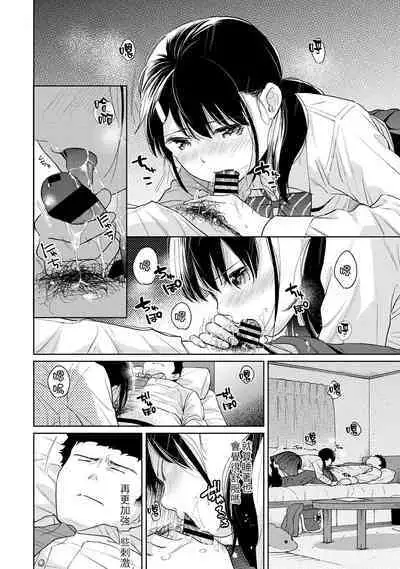 1LDK+JK Ikinari Doukyo? Micchaku!? Hatsu Ecchi!!? | 1LDK+JK 突然間展開同居? 極度貼近!?初體驗!? Ch. 18-37