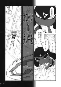 (C68) [Kokonokiya (Kokonoki Nao)] Pokopen no Nagai Gogo (Keroro Gunsou)