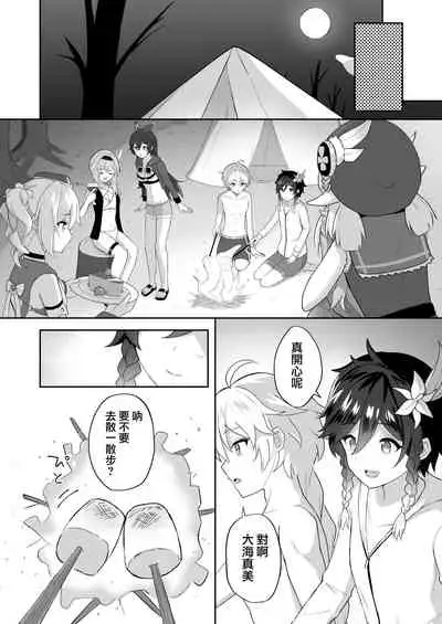 Hamabe de Tsuzuru Uta