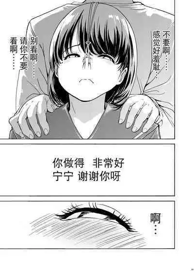 Hanazeme Kaozeme no Hon Soushuuhen