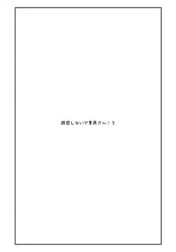 Oba-san Inma no Oshibori 4