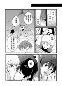 [Eichi Jijou (Takamiya)] Iede Shounen - Kinnashi, Kanashi, Yadodai wa Touzen…- | 出奔少年 没有钱、没有家，那住宿费当然是… [Chinese] [太太汉化组] [Digital]