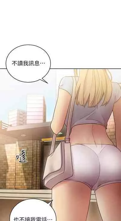 【周二连载】继母的朋友们(作者:Red-A&頸枕) 第1~68话