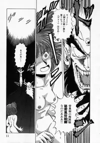 [Makita Aoi] Kaori Monogatari Jou - Shippuu no Shou