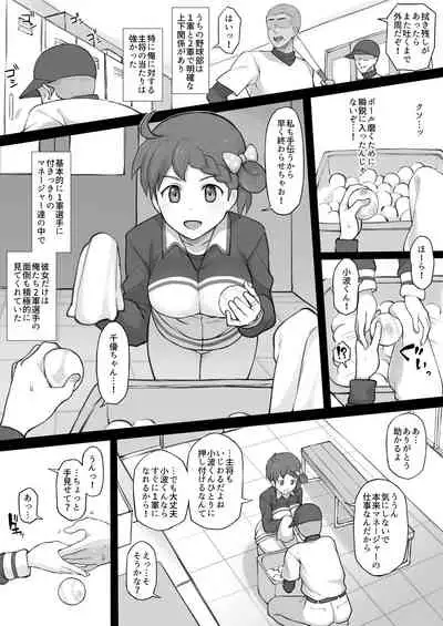 [Terasu MC] エロ漫画