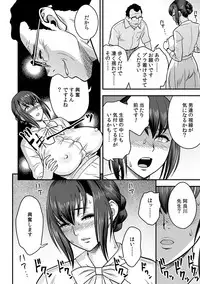 [Tatsunami Youtoku, kupa] Deisui Shita Hitozuma Kyoushi o Netori! ~Bijin Sanshimai o Kimo Oyaji ga...!~ Ch. 1-6 [Digital]