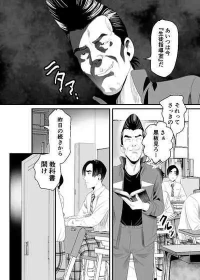 上戸君のえっちな放課後2~校内売春編~