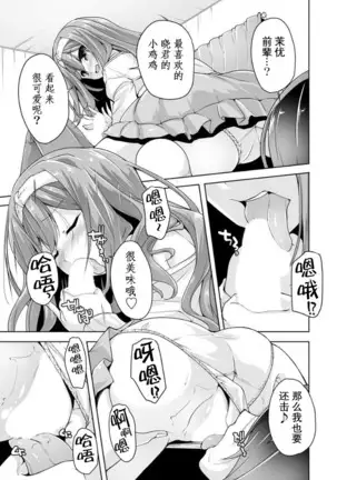 Mayu senpai no yobai H