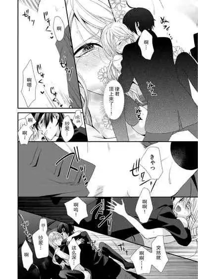 [Mitsumura Hachi] Kioku Sousitsu！？ Watashi no Kareshi ha Docchi? Karada de Tameshite・・・ | 失忆！？我的男朋友到底是谁？用身体来确认…Ch. 1-5 [igital] [Chinese] [莉赛特汉化组]