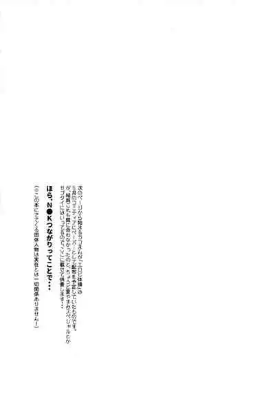 (C96) [Wancho-ke (Wancho)] Chisha-chan ni Shikarareru! Imouto wa Minna Onii-chan ga Daisuki! 5.55 [Chinese] [脸肿汉化组]