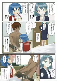 (C93) [The Dungeon In Yarn (Yone Kinji)] Koukan Nikki Onaji Apart no Shoujo ni Tada Tada Rape (Wakan) suru dake no Hon