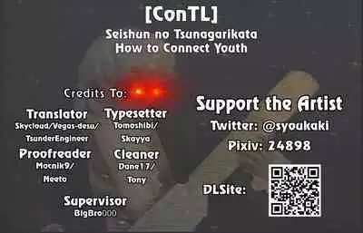 Seishun no Tsunagarikata | How to Connect Youth