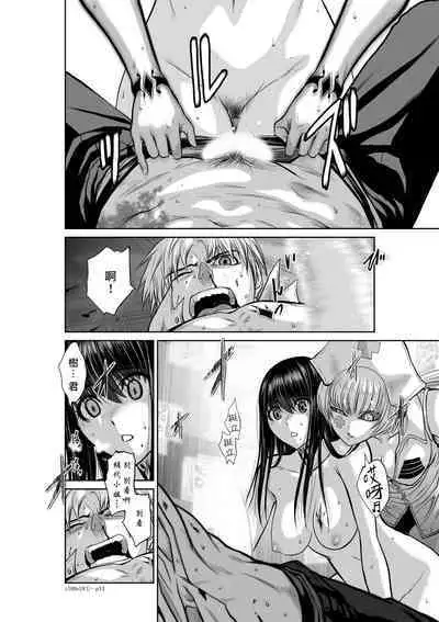 [Tetsu MOMOTA] Chijou Hyakkai R18 Ch16-20 [Chinese] 地上100層 [牛頭人酋長之魂漢化]