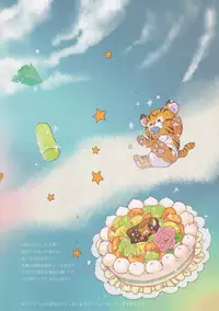 (Shadow Trickster 3) [Hanashigai (Tsurusawa)] Itsuka o Souzou Shita Kyou no Kimi e. (Kuroko no Basuke)