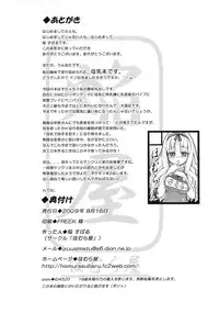 (C76) [Homuraya (Homura Subaru)] Saaryang!? MILK☆ (ToHeart 2) [English] [Chocolate]