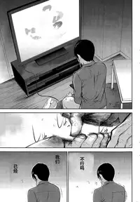 [Shikishiro Konomi] Netoraserare | 虛假的寢取 Ch.1-27 [Chinese]