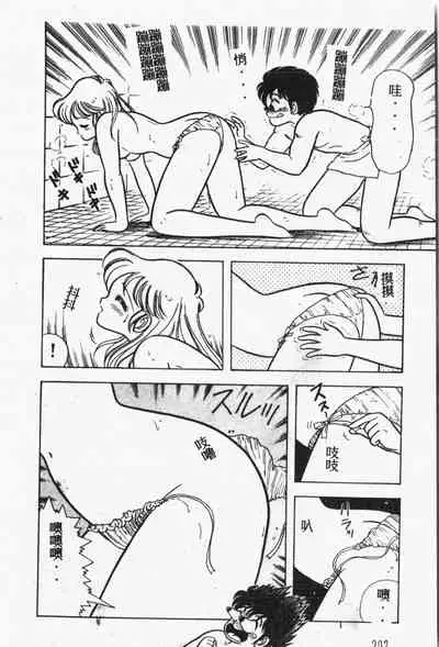 Himitsu no Chikashitsu Vol.1