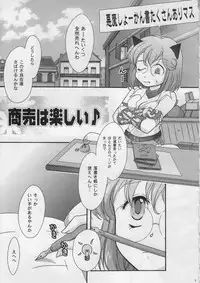 [TSK (Fuuga Utsura)] Sabakan. 3 ～Server to no Setsuzoku ga Cancel saremashita～ (Ragnarok Online)