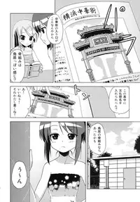 (COMITIA93) [Tsukiyomi (Porurin)] Bunkasai no Shiori