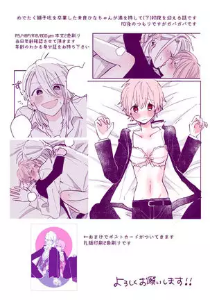 10/ 18 Ravukore shinkan sanpuru(Kenka Bancho Otome) sample