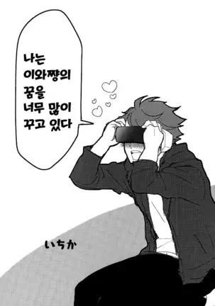 VR osananajimi – haikyuu!! dj