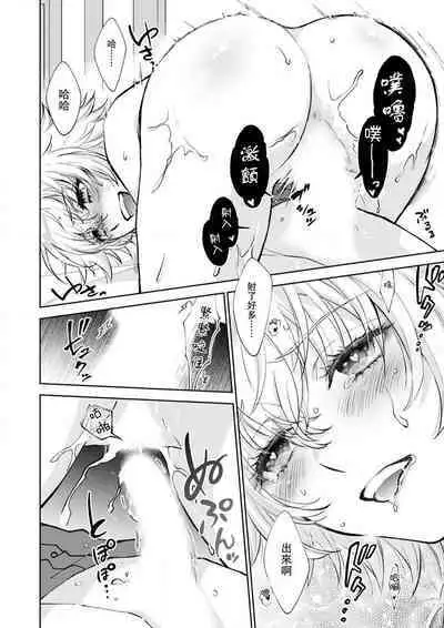 Osananajimi ga mejūdesu! ! | 青梅竹马是女汉子！！1-5