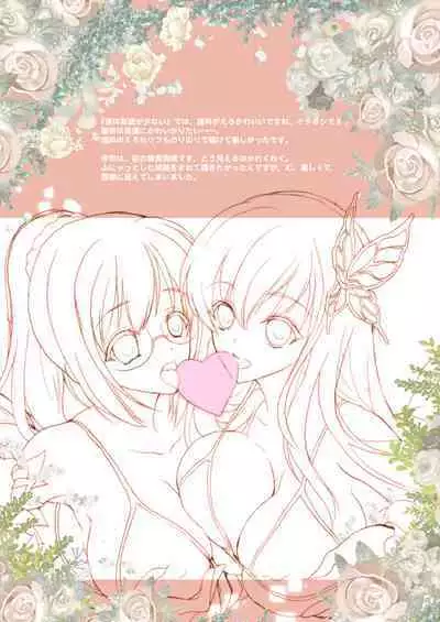 (C81) [Hanzai Tengoku (Hasei Agana)] Harem End (Boku wa Tomodachi ga Sukunai) [Digital]