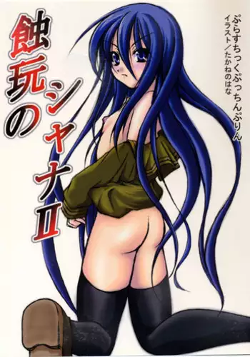 Zokuzoku kaoru yuri no hana