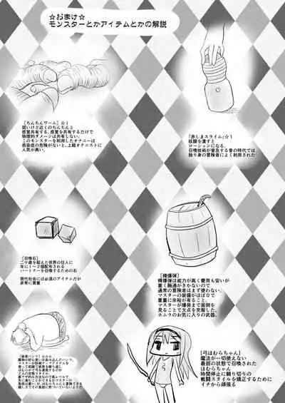 Eroge Chikyuu no Juunin nanoni Doutei no Ore ga Homura-chan o Shoukan shite Ero Dungeon o Kouryaku Shite Mita