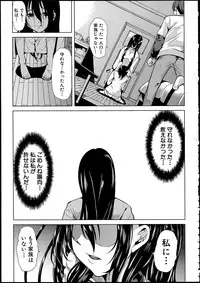 [Yabitsu Hiro] Midara na Karada ni Sareta kara