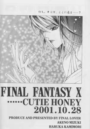 CUTIE HONEY