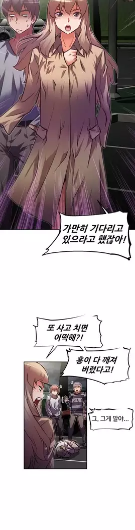 Brawling Go Ch.53-65