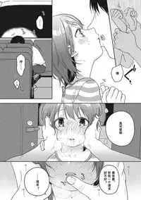 [Nakamura Kuzuyu] LOOP (COMIC Megastore Alpha 2016-11) [Chinese] [lowb汉化]