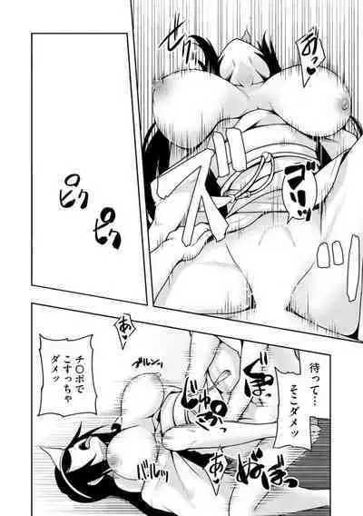 Kai 淫 Anata no Mono de Ikasetekudasai … Hontōha Yarashī Toshi Densetsu 1