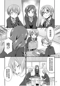 (C93) [Kaguya Hime Koubou (Gekka Kaguya)] Futana Live! 3 (Love Live!) [Chinese] [沒有漢化]