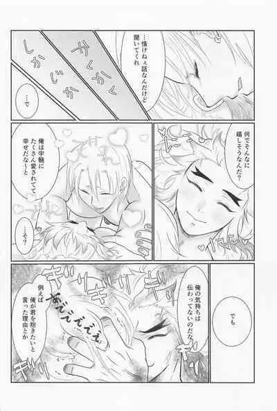 Uzui-san ga ED ni Nacchau URenU no Hon