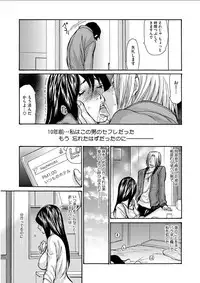 [Aoi Hitori] Netorarezuki