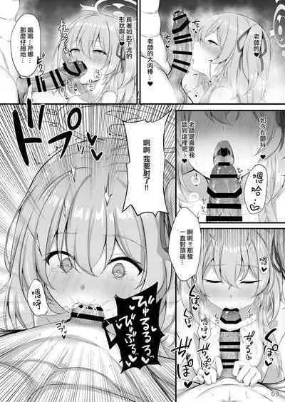 Sensei, Okagen Dou desu ka? | 老師、您感覺怎麼樣啊?