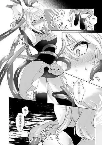 Miqo'te ga Kawai sugiru no ga Ikenai node Keisotsu ni Hydra Ike ni Nageiretai